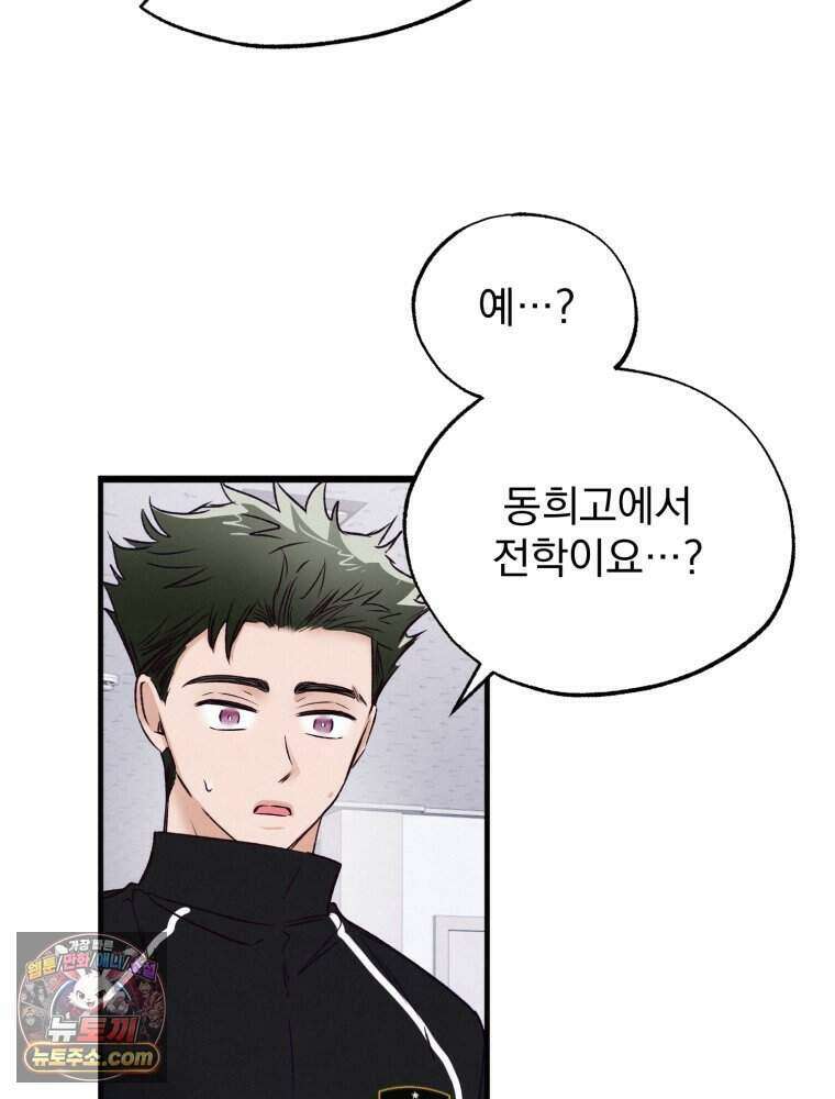 8반 예쁜이 24화 87
