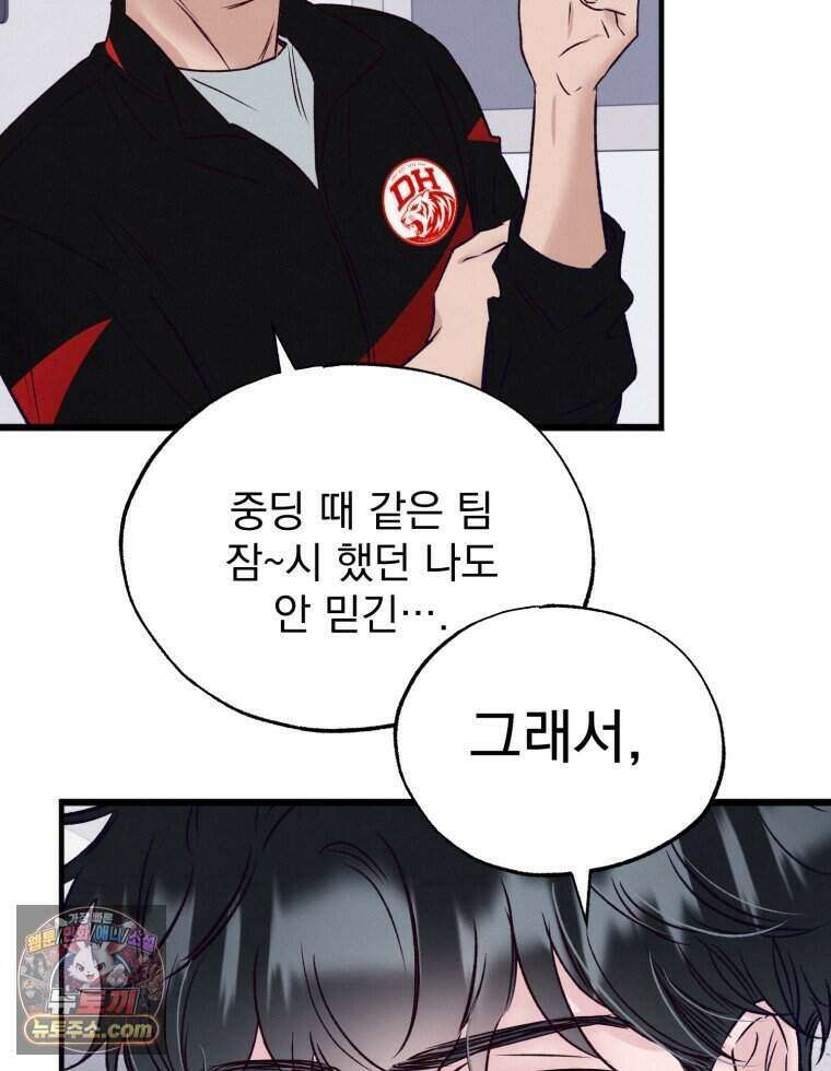 8반 예쁜이 24화 90