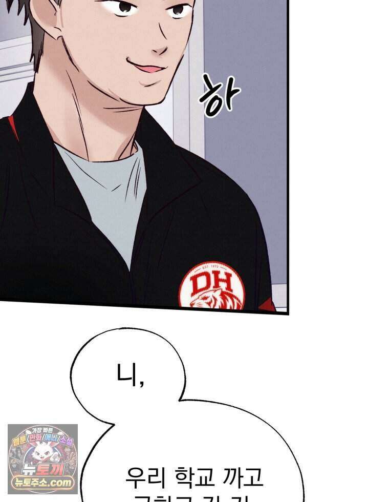 8반 예쁜이 24화 93