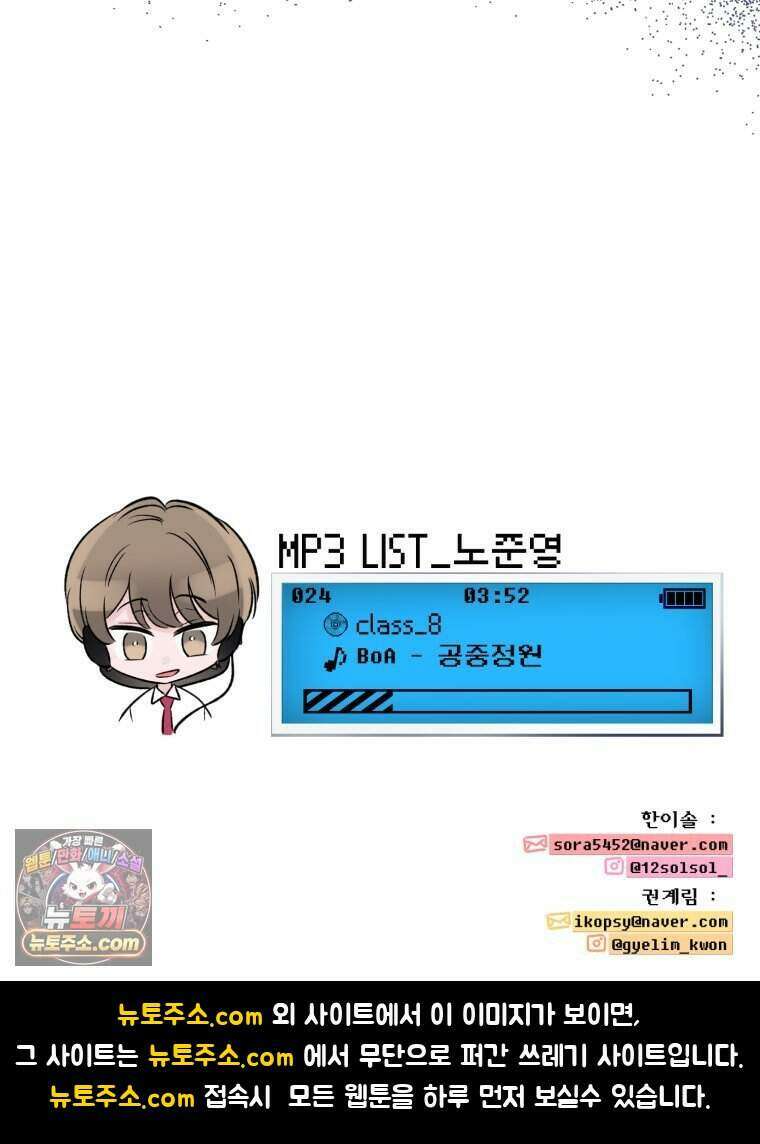 8반 예쁜이 24화 96