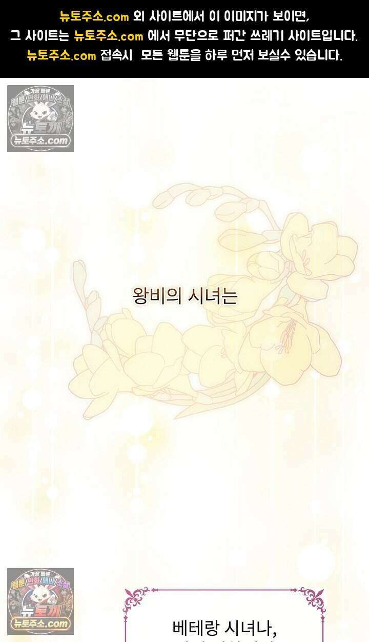 성실한 악녀는 이번 생에 복수를 꿈꾼다 005 1