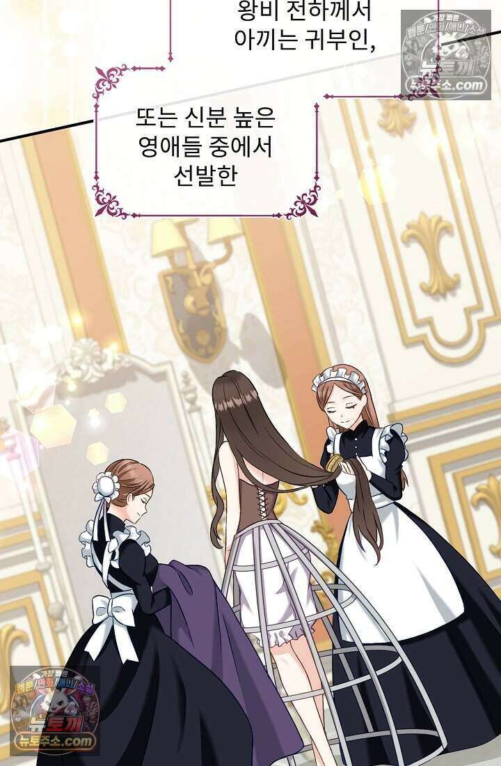 성실한 악녀는 이번 생에 복수를 꿈꾼다 005 2