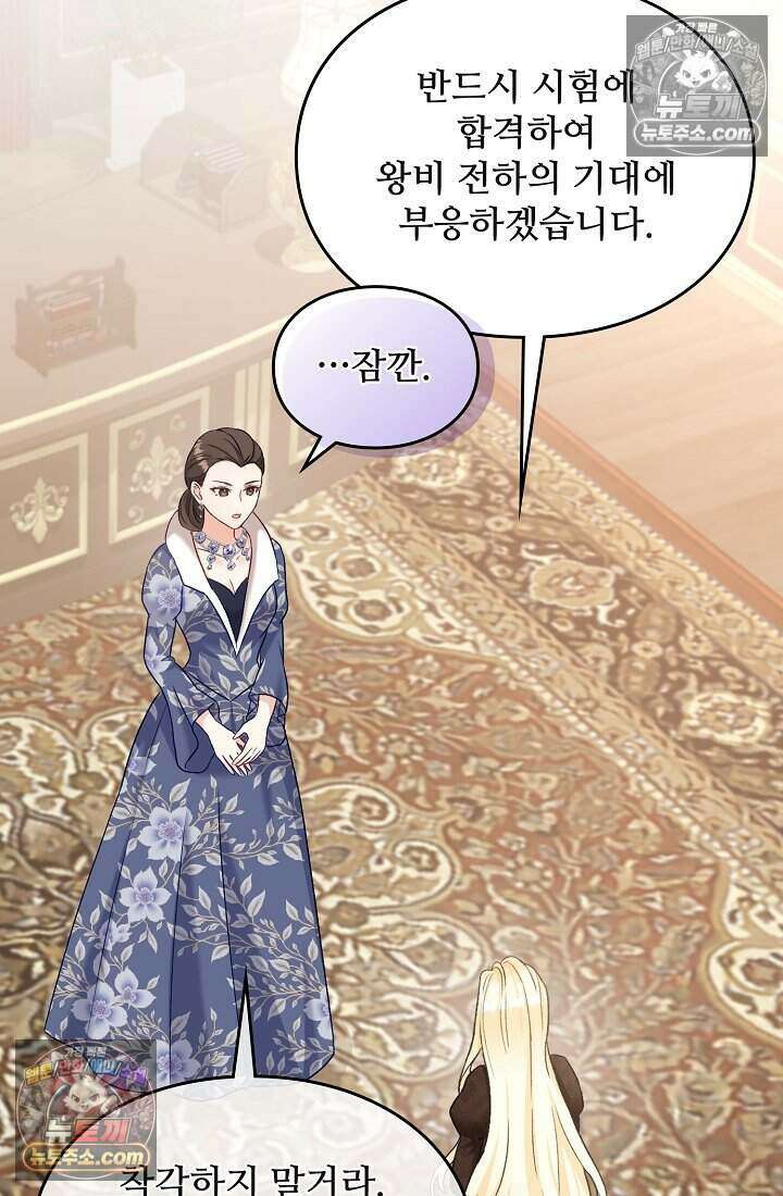 성실한 악녀는 이번 생에 복수를 꿈꾼다 005 13
