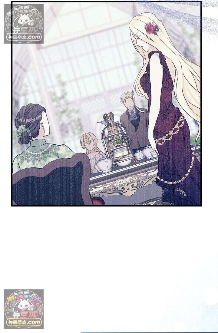 성실한 악녀는 이번 생에 복수를 꿈꾼다 005 18
