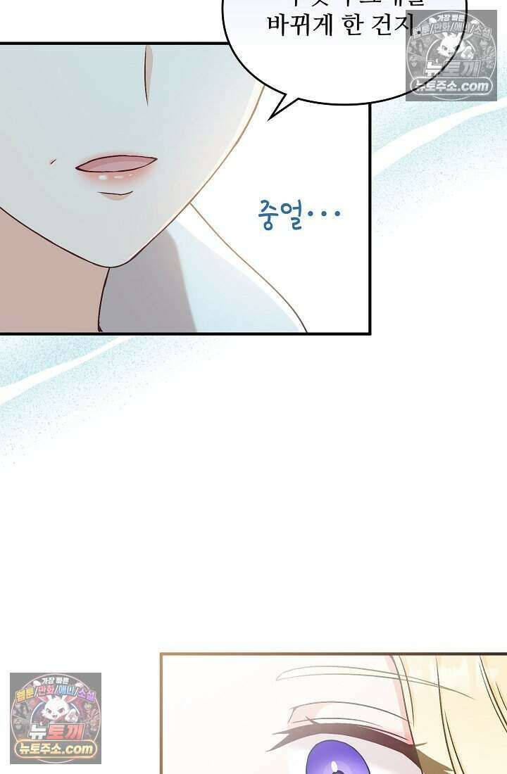 성실한 악녀는 이번 생에 복수를 꿈꾼다 005 22