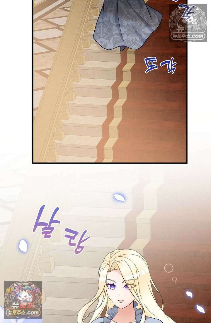 성실한 악녀는 이번 생에 복수를 꿈꾼다 005 29