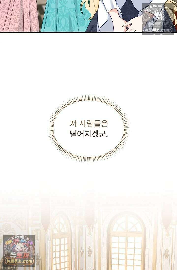 성실한 악녀는 이번 생에 복수를 꿈꾼다 005 34