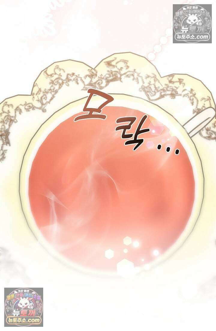 성실한 악녀는 이번 생에 복수를 꿈꾼다 005 39