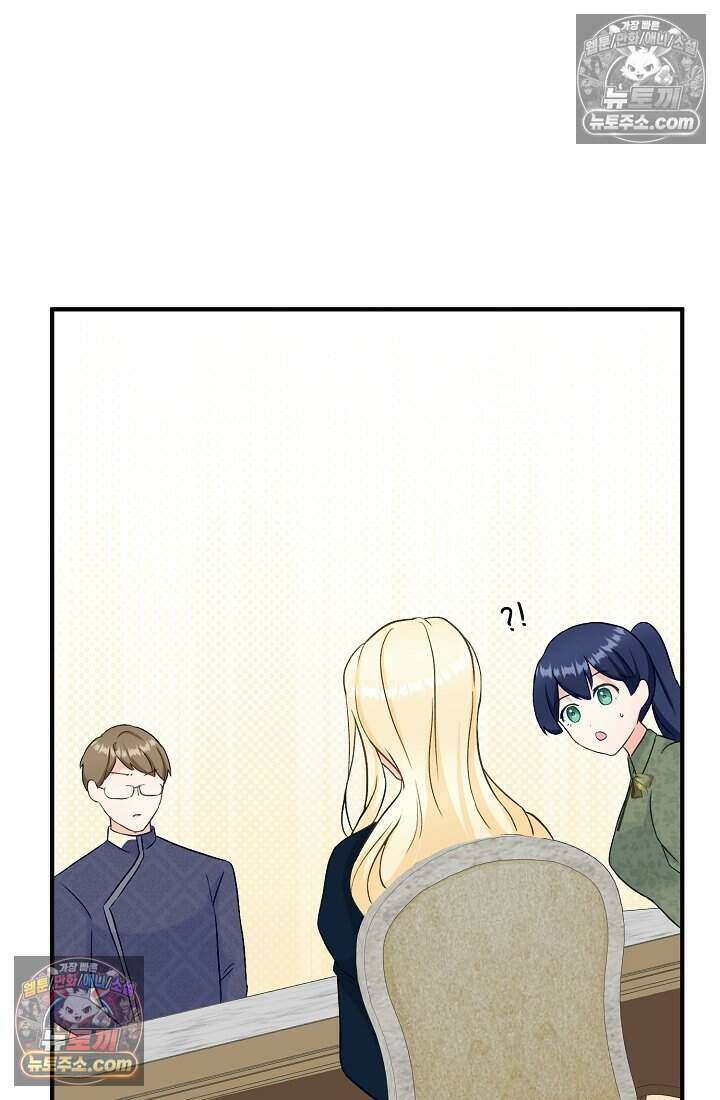 성실한 악녀는 이번 생에 복수를 꿈꾼다 005 68
