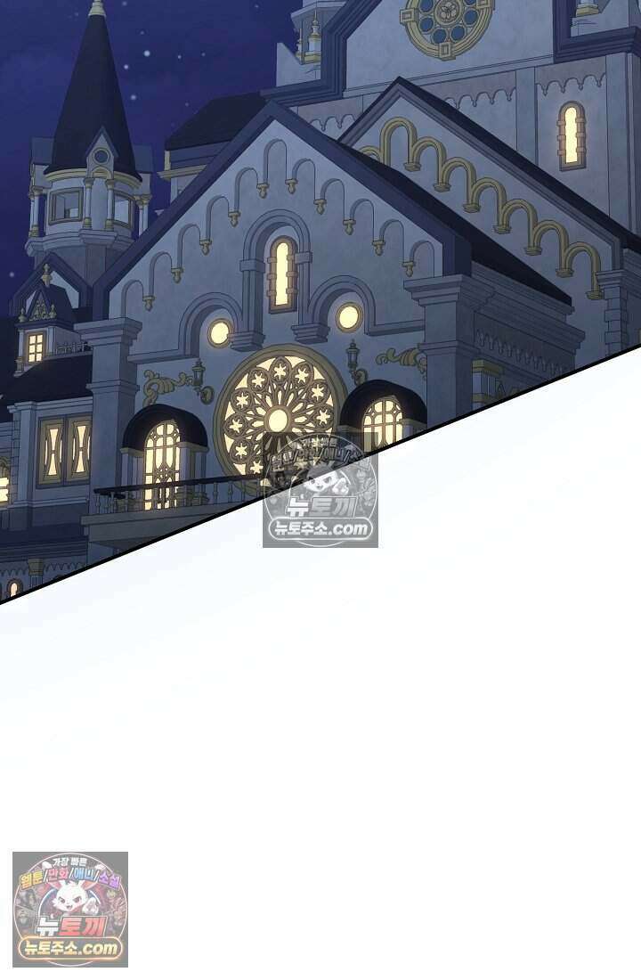 성실한 악녀는 이번 생에 복수를 꿈꾼다 005 91