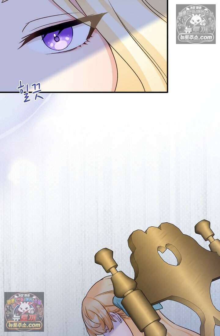 성실한 악녀는 이번 생에 복수를 꿈꾼다 005 96