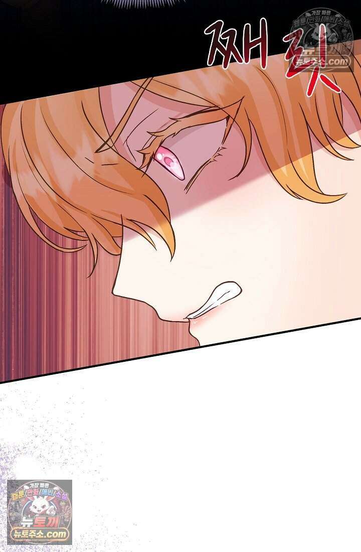 성실한 악녀는 이번 생에 복수를 꿈꾼다 005 98