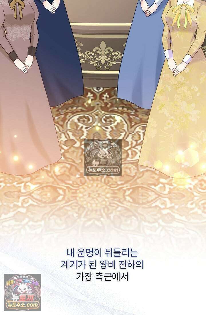 성실한 악녀는 이번 생에 복수를 꿈꾼다 005 110