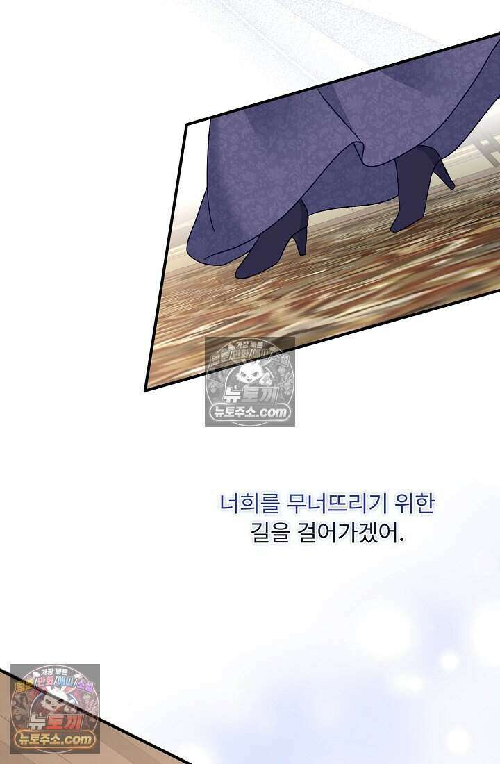 성실한 악녀는 이번 생에 복수를 꿈꾼다 005 111