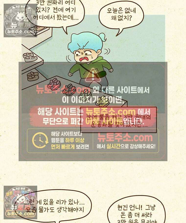 반지하셋방 489화 타임 세일 3