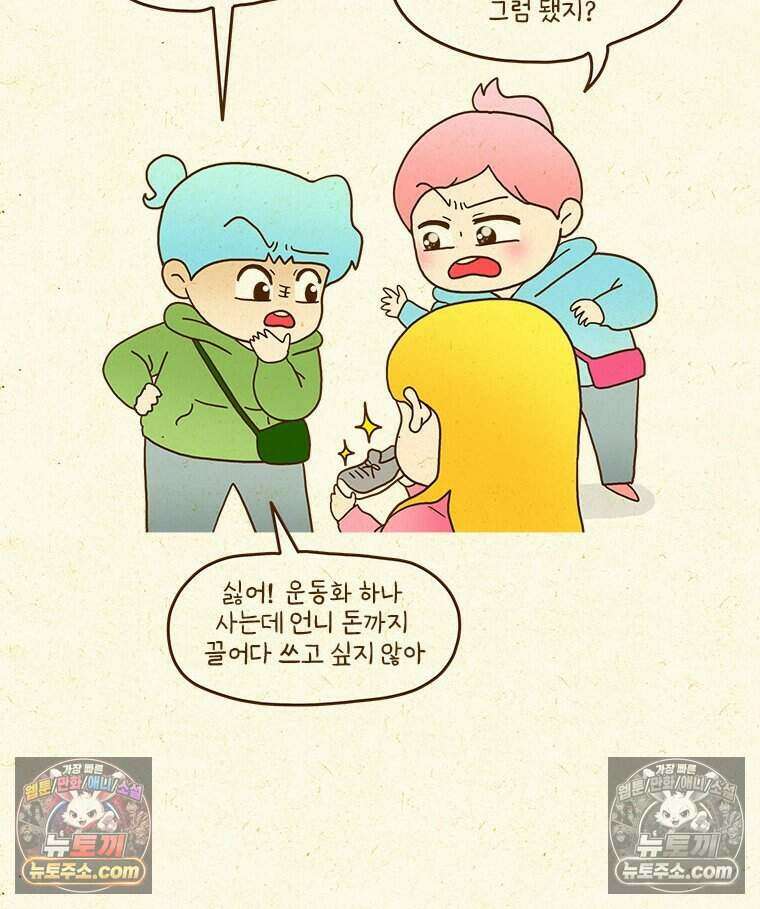 반지하셋방 489화 타임 세일 5