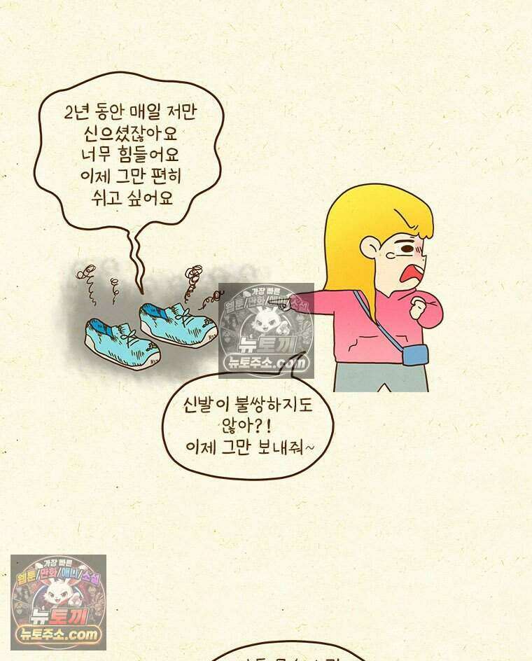 반지하셋방 489화 타임 세일 8