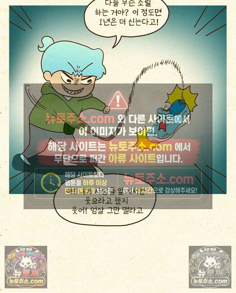 반지하셋방 489화 타임 세일 9