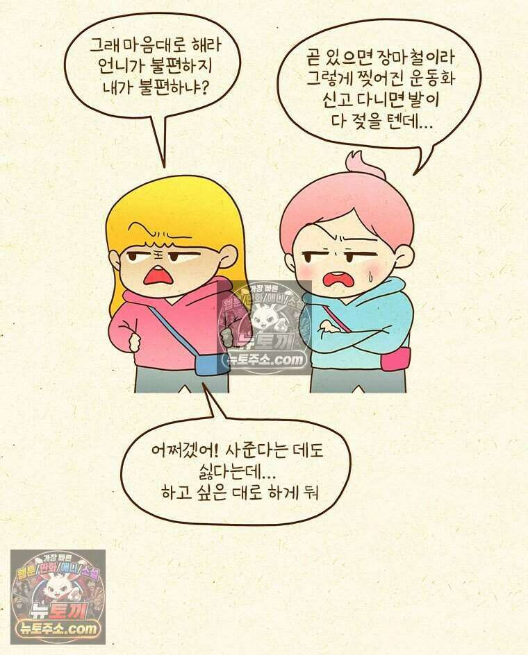 반지하셋방 489화 타임 세일 10
