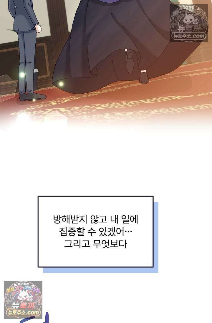 성실한 악녀는 이번 생에 복수를 꿈꾼다 014 11