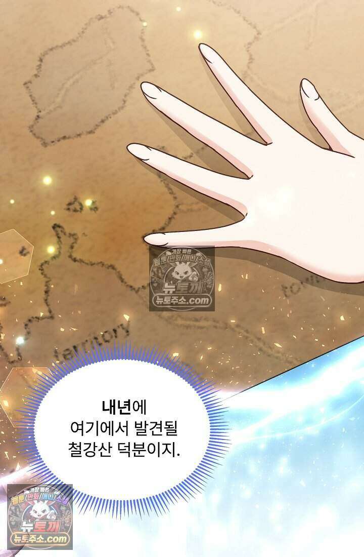 성실한 악녀는 이번 생에 복수를 꿈꾼다 014 14