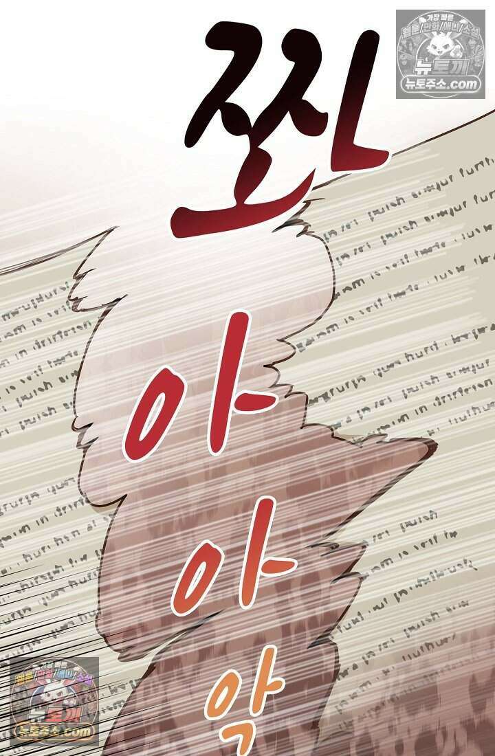 성실한 악녀는 이번 생에 복수를 꿈꾼다 014 16