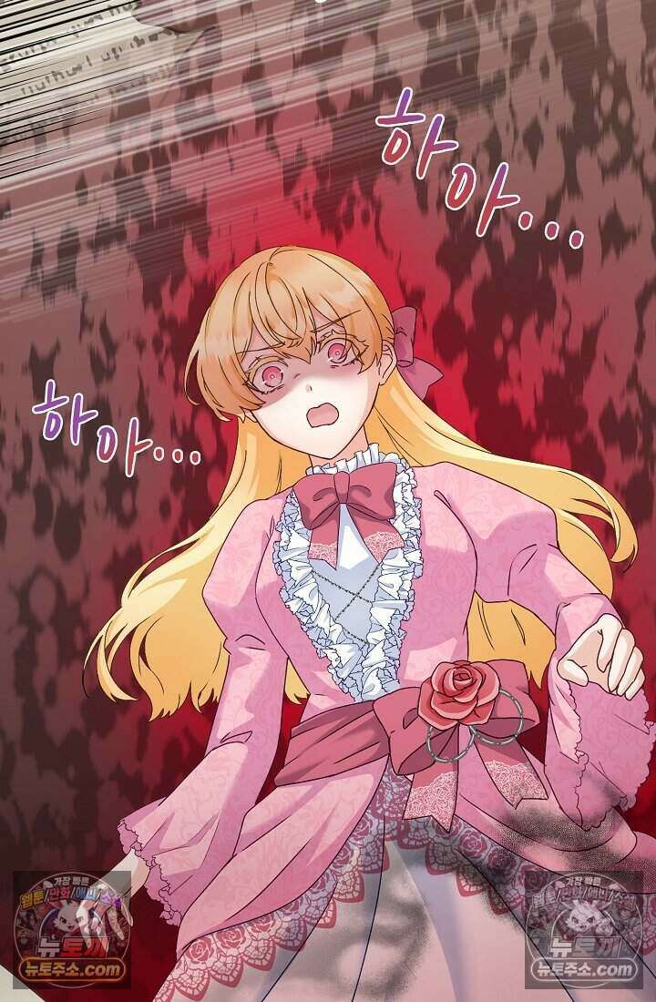 성실한 악녀는 이번 생에 복수를 꿈꾼다 014 17