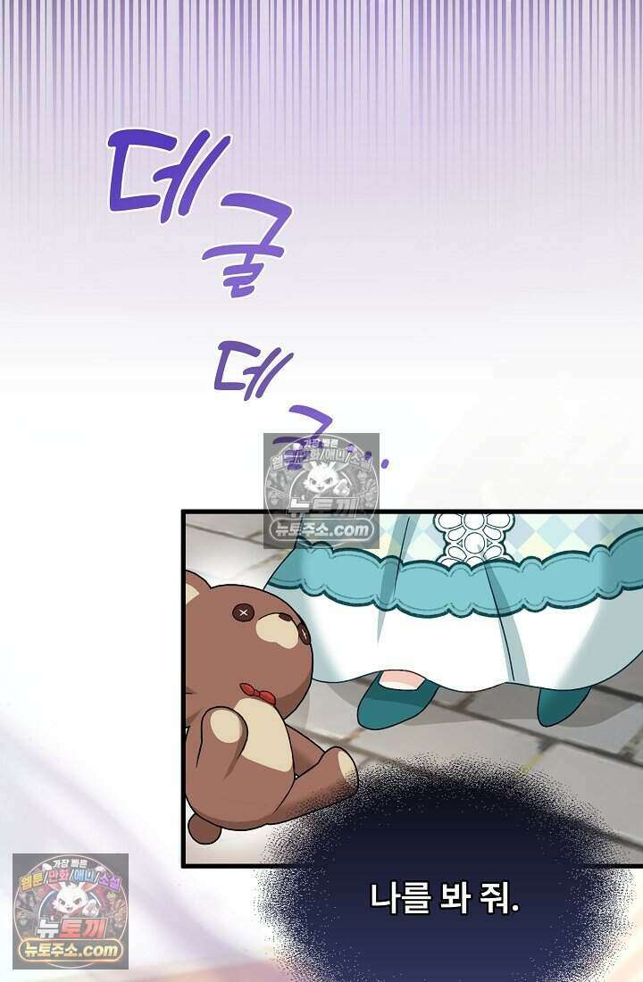 성실한 악녀는 이번 생에 복수를 꿈꾼다 014 27