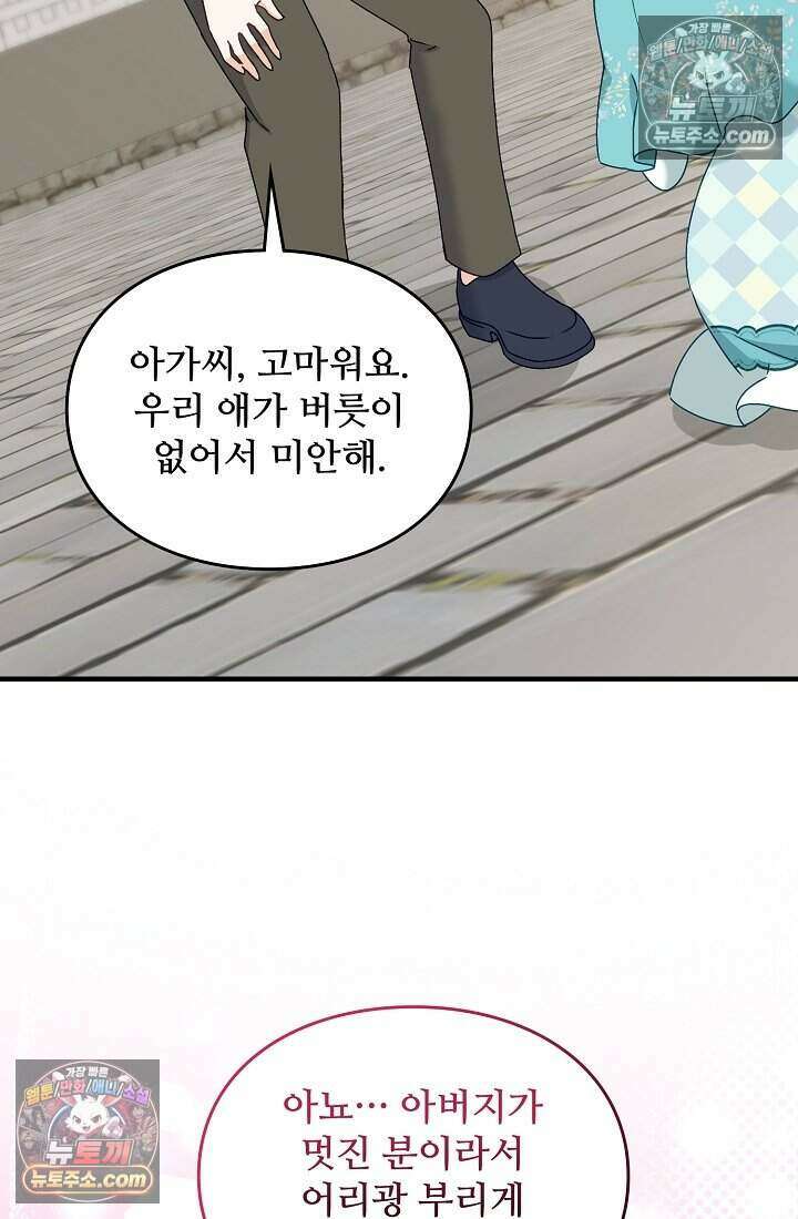 성실한 악녀는 이번 생에 복수를 꿈꾼다 014 29