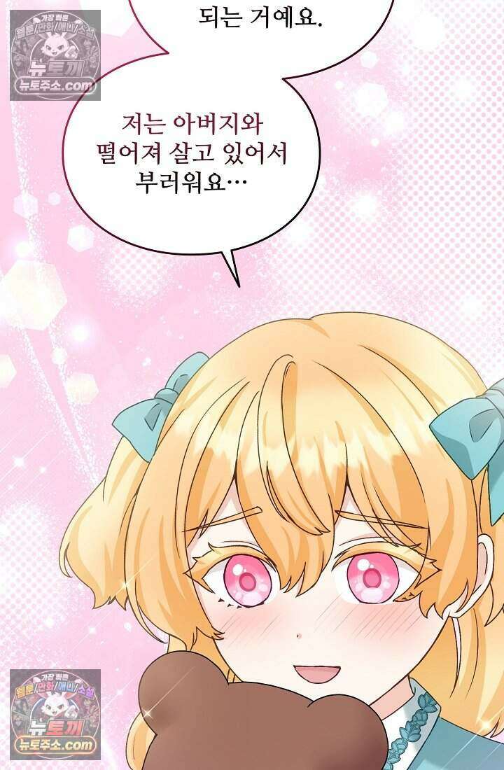성실한 악녀는 이번 생에 복수를 꿈꾼다 014 30
