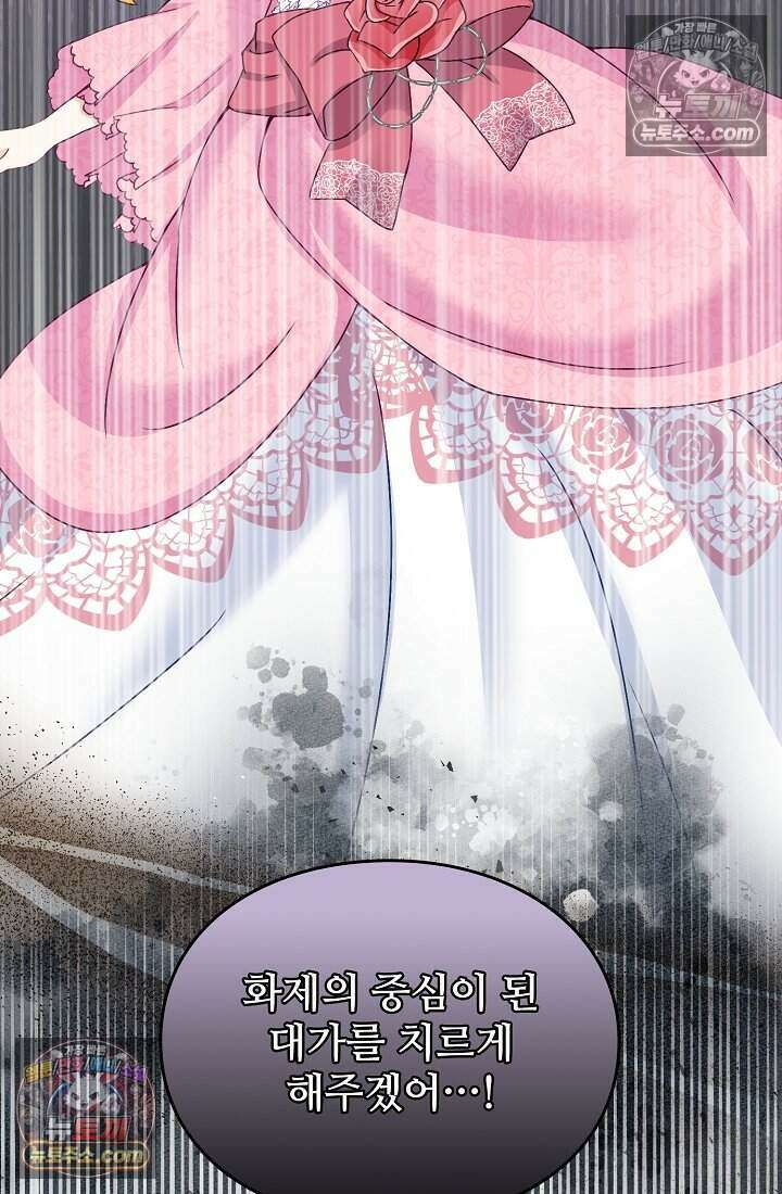성실한 악녀는 이번 생에 복수를 꿈꾼다 014 36