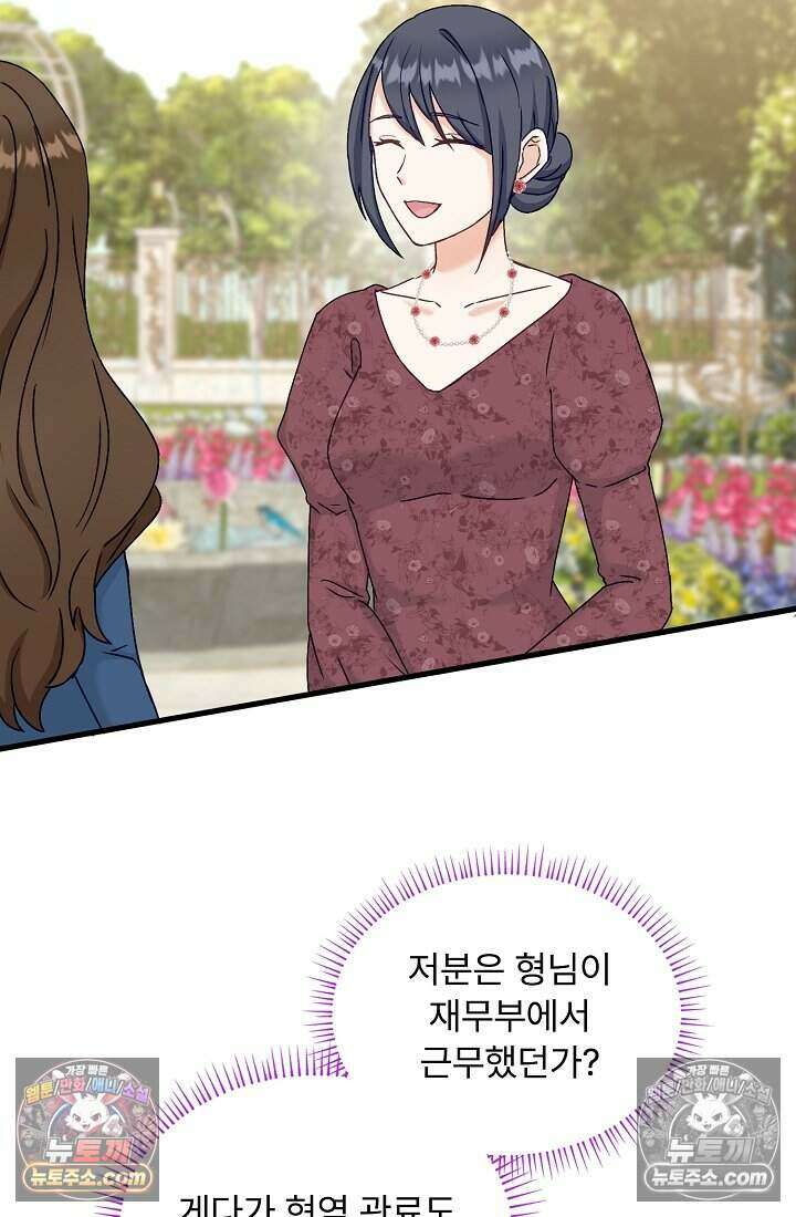 성실한 악녀는 이번 생에 복수를 꿈꾼다 014 46
