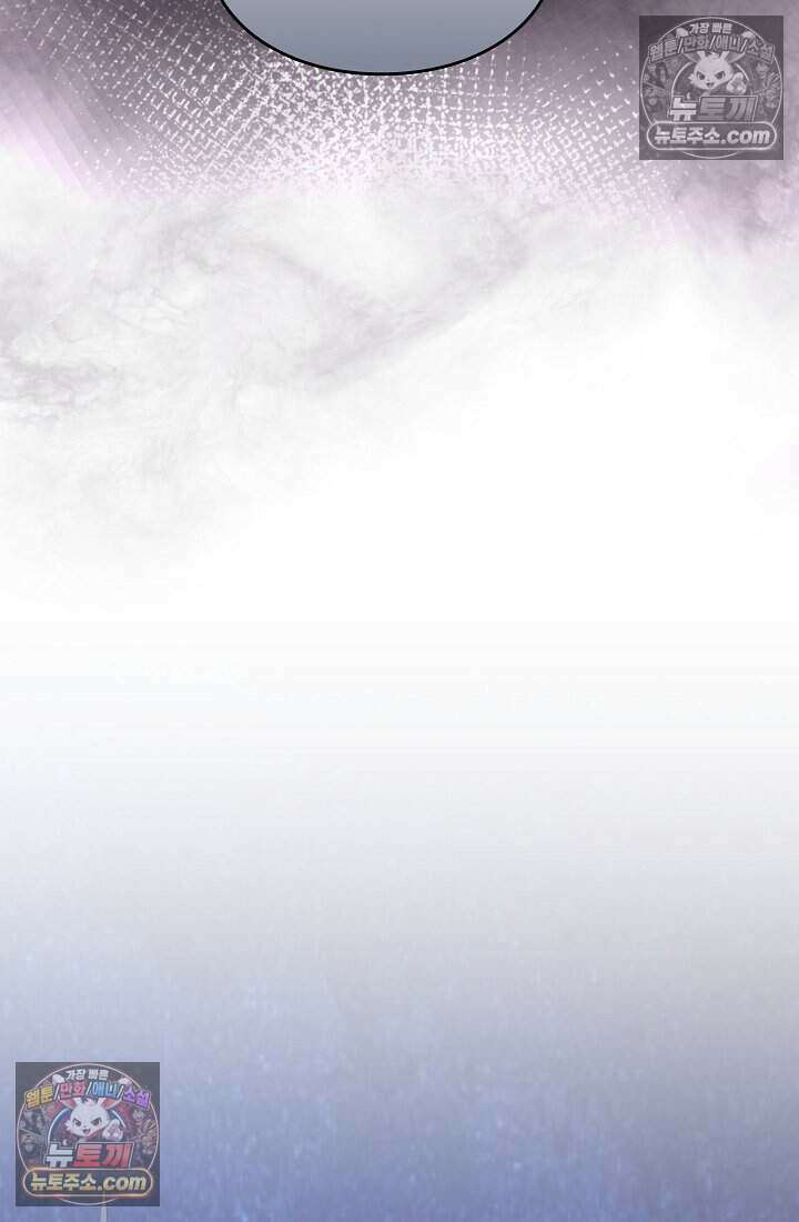 성실한 악녀는 이번 생에 복수를 꿈꾼다 014 63