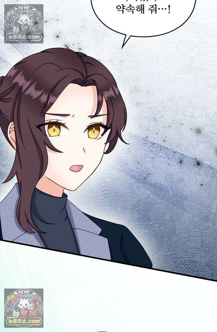 성실한 악녀는 이번 생에 복수를 꿈꾼다 014 85