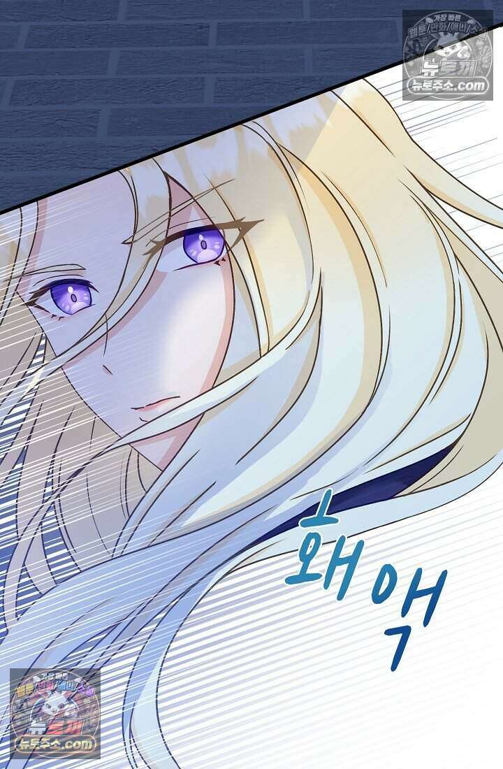 성실한 악녀는 이번 생에 복수를 꿈꾼다 014 91