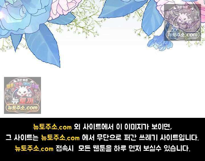 성실한 악녀는 이번 생에 복수를 꿈꾼다 014 95
