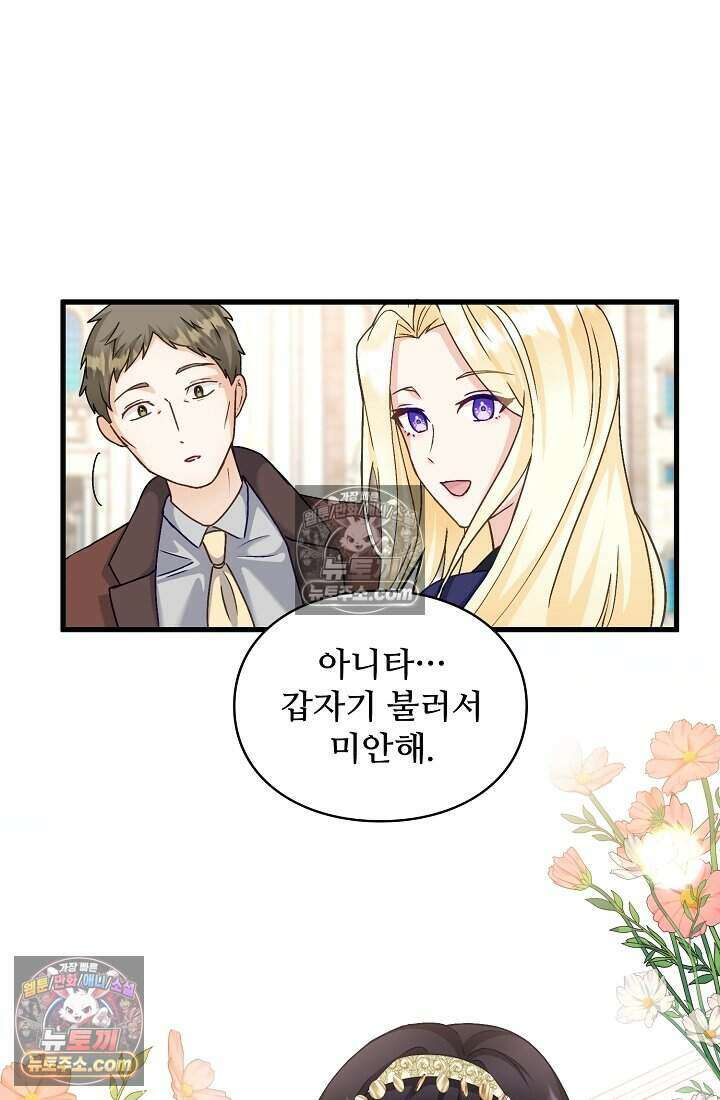 성실한 악녀는 이번 생에 복수를 꿈꾼다 019 25