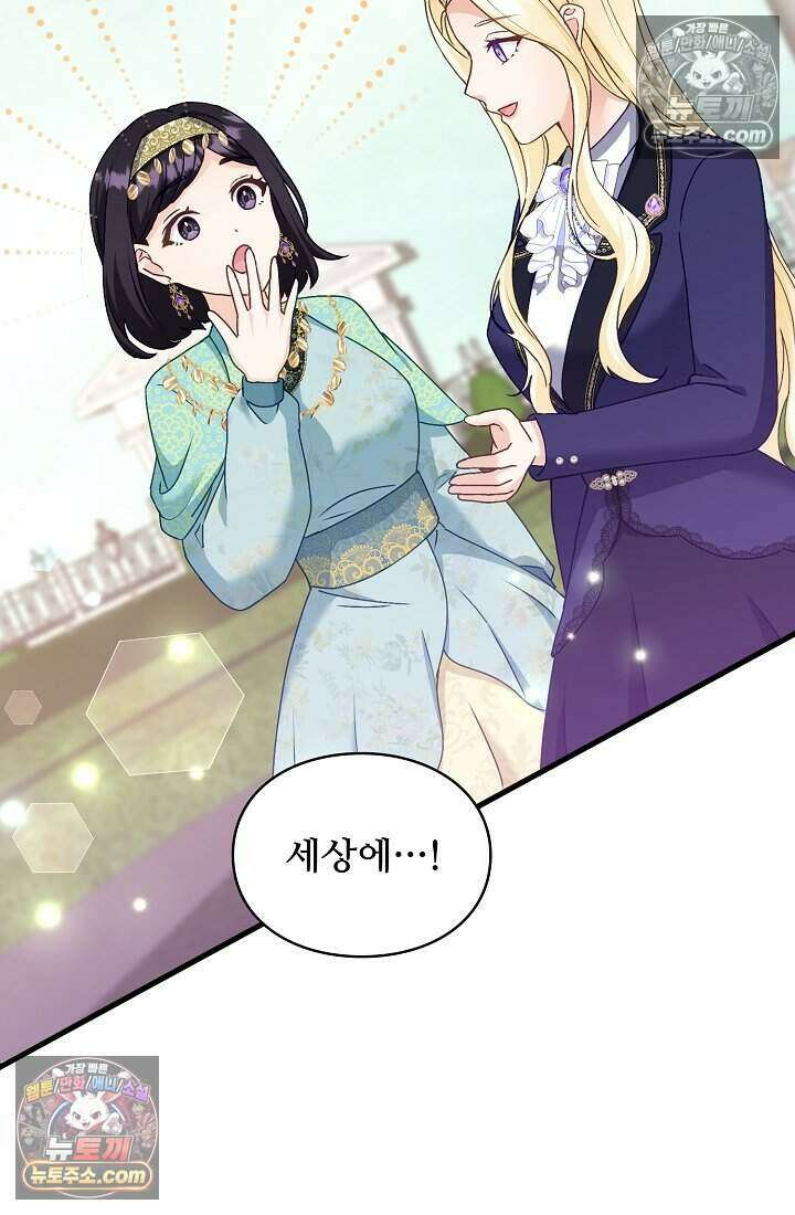 성실한 악녀는 이번 생에 복수를 꿈꾼다 019 37