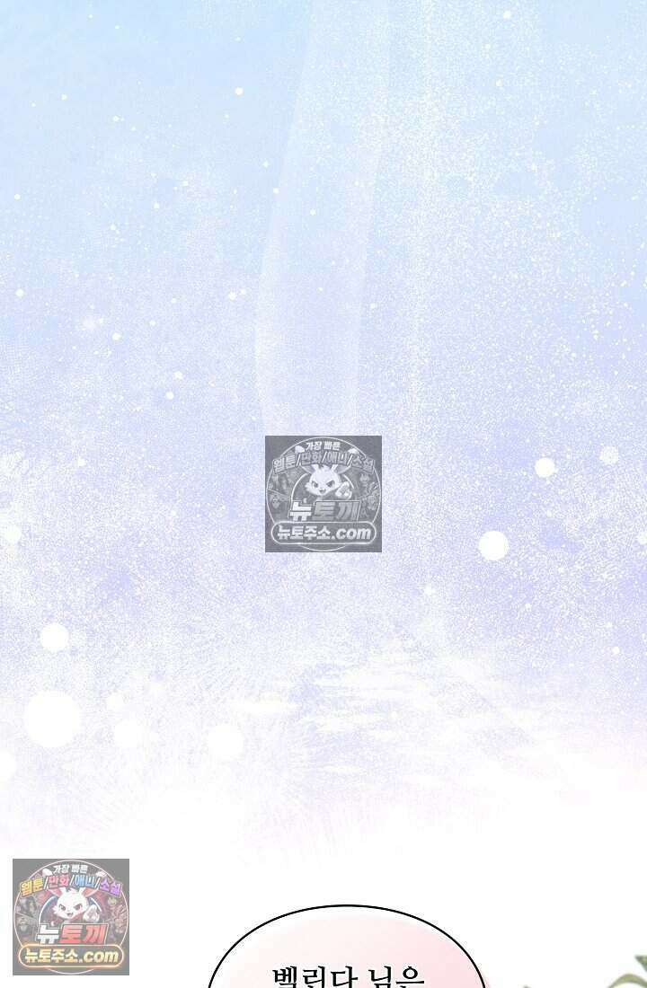성실한 악녀는 이번 생에 복수를 꿈꾼다 019 42