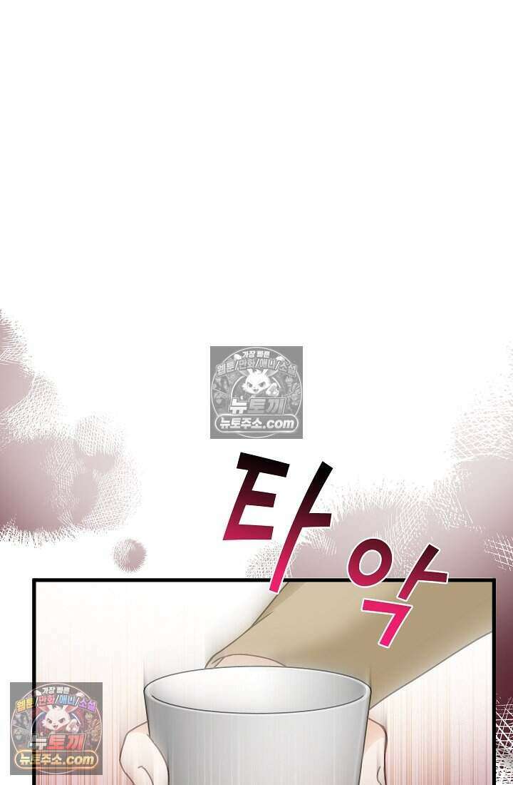 성실한 악녀는 이번 생에 복수를 꿈꾼다 019 53