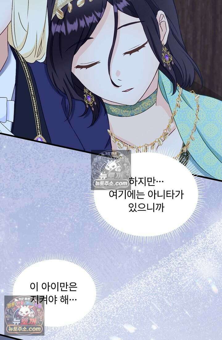 성실한 악녀는 이번 생에 복수를 꿈꾼다 019 74