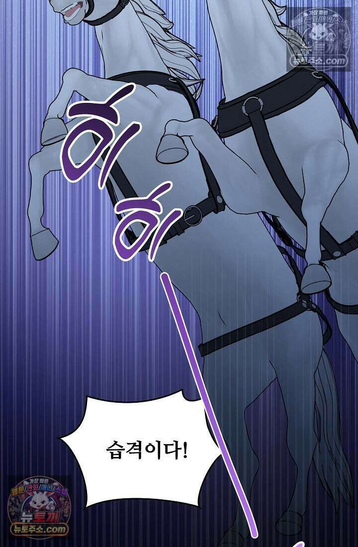 성실한 악녀는 이번 생에 복수를 꿈꾼다 019 77
