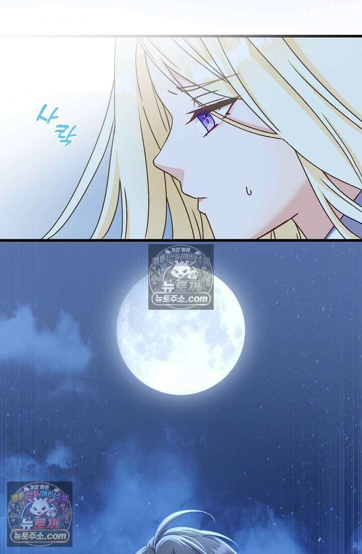 성실한 악녀는 이번 생에 복수를 꿈꾼다 019 94