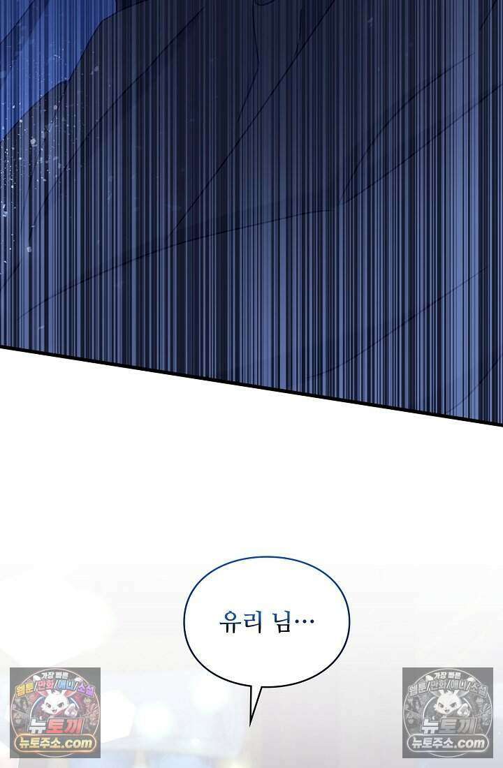 성실한 악녀는 이번 생에 복수를 꿈꾼다 019 96