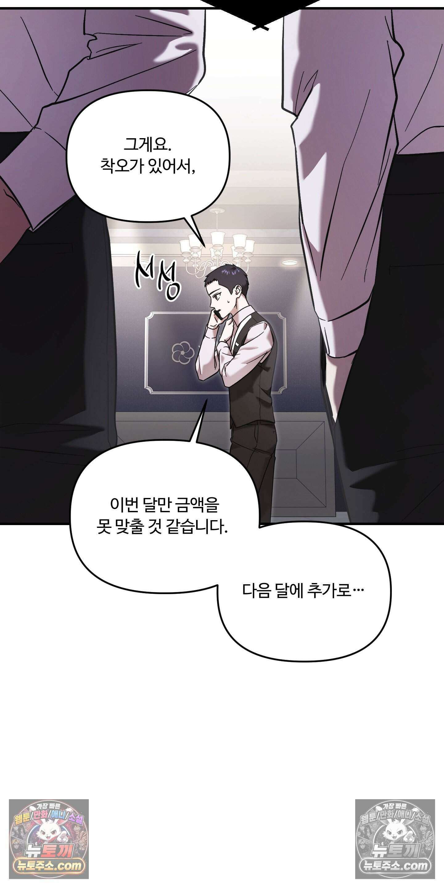 담뱃재 4화 4