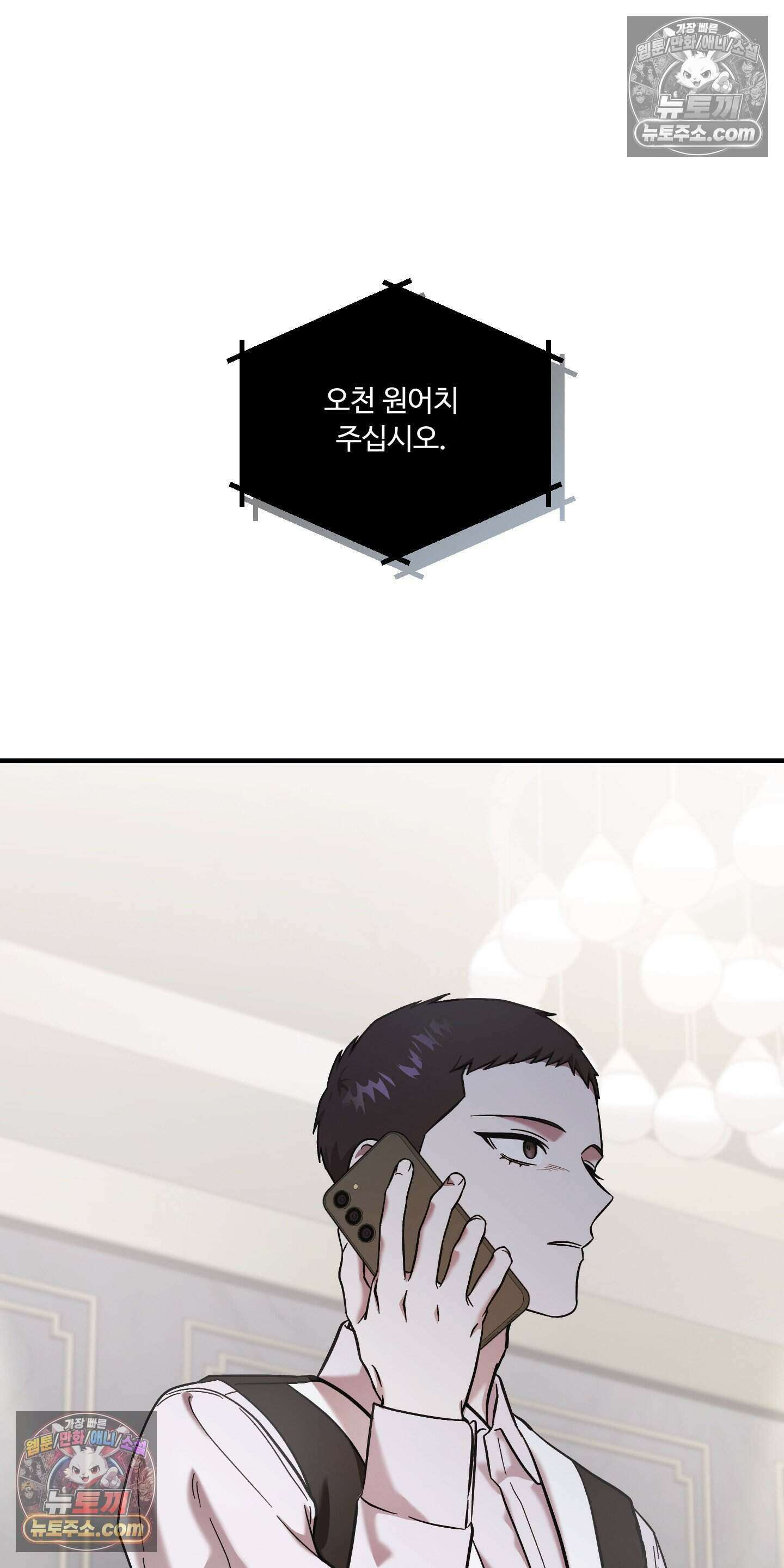 담뱃재 4화 6
