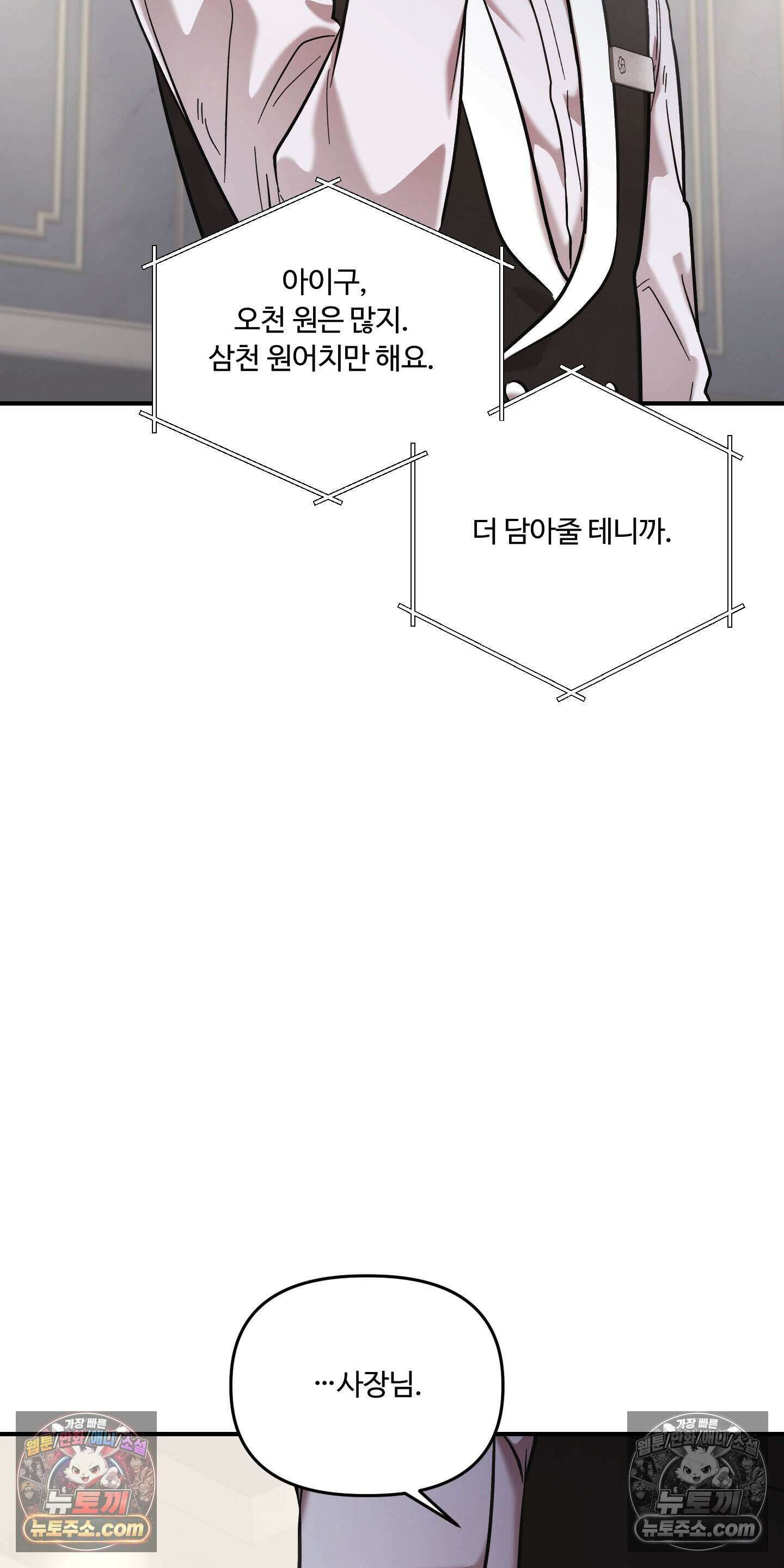 담뱃재 4화 7