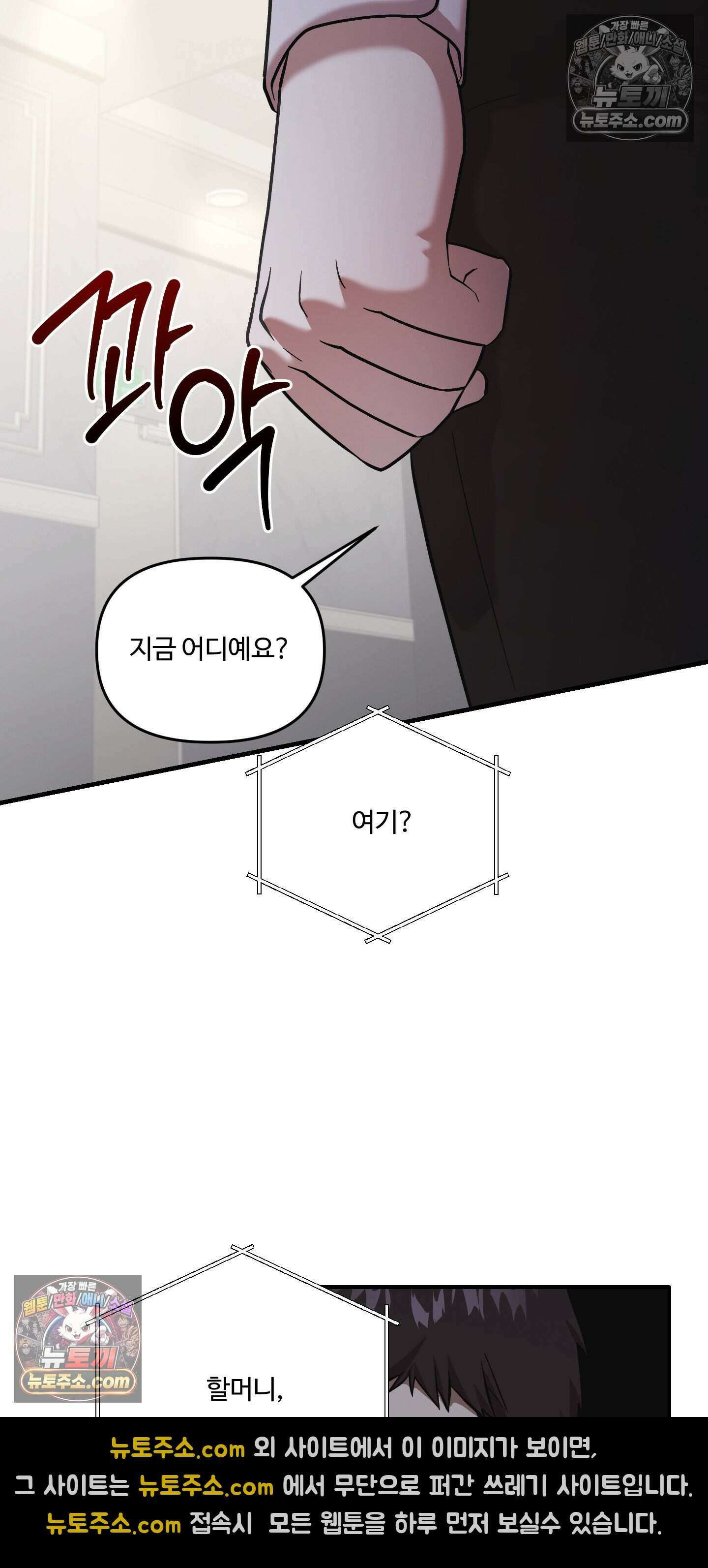 담뱃재 4화 8