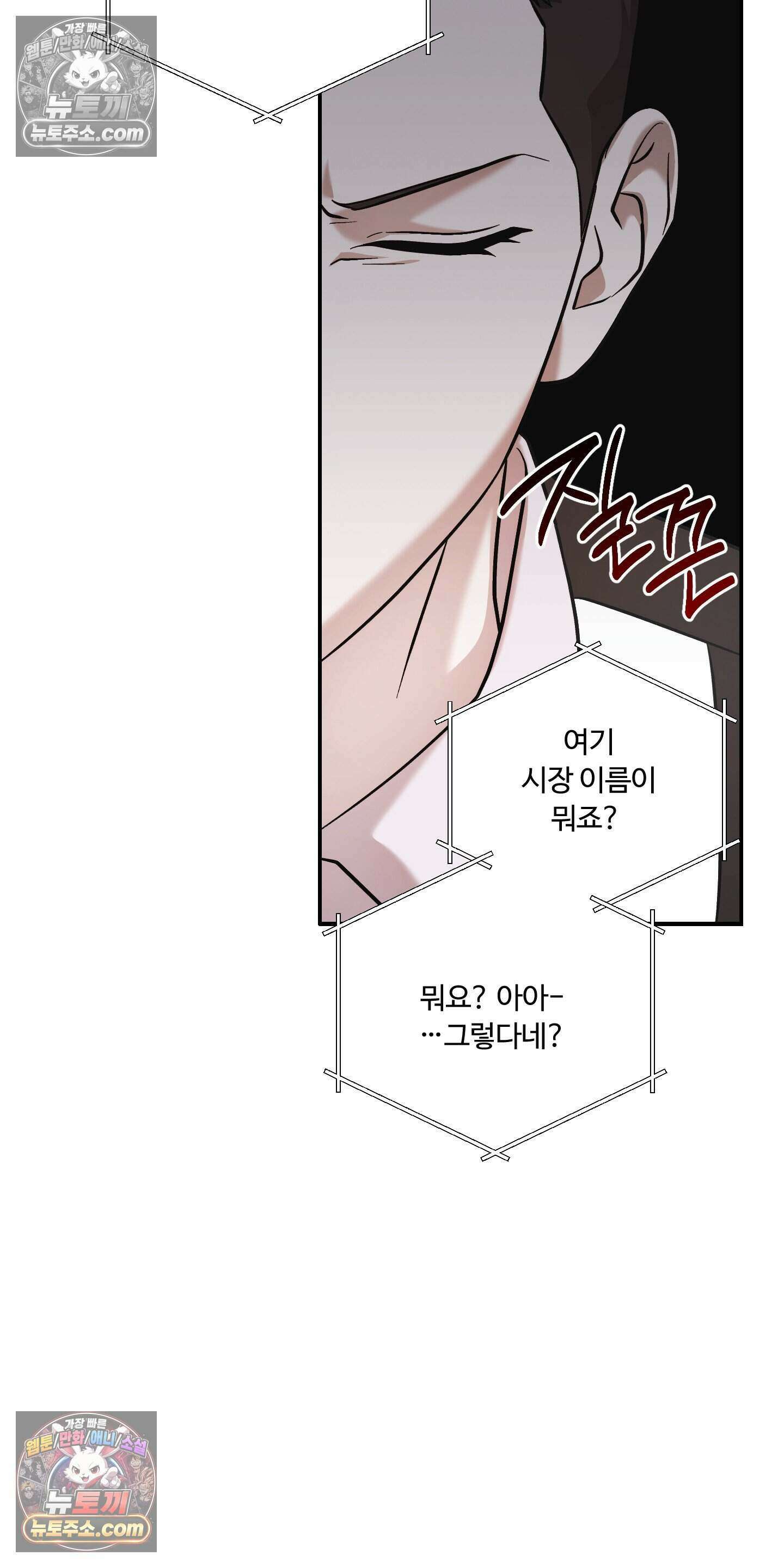 담뱃재 4화 9