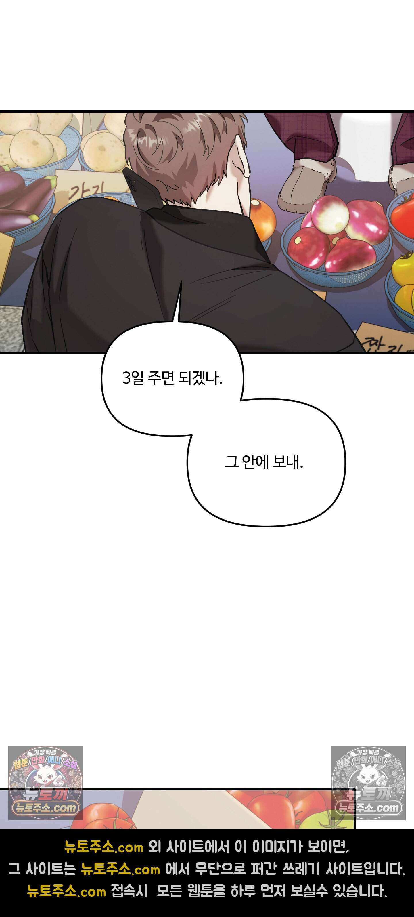 담뱃재 4화 10